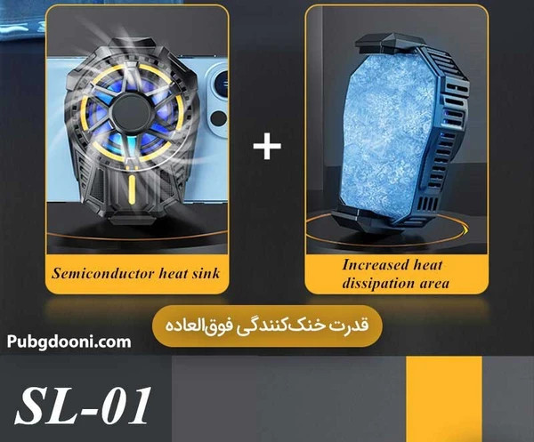 خنک کننده گوشی موبایل مدل SL-01