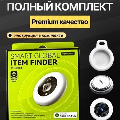 ردیاب هوشمند REMAX RT-G2308