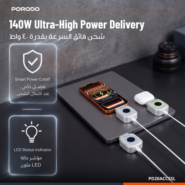 قطعکن هوشمند شارژ Porodo مدل Auto Release (PD20ACCS)